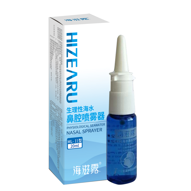 海滋露生理性海水鼻腔喷雾器（20ml）