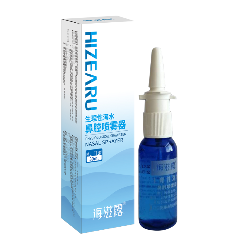 海滋露生理性海水鼻腔喷雾器（30ml）